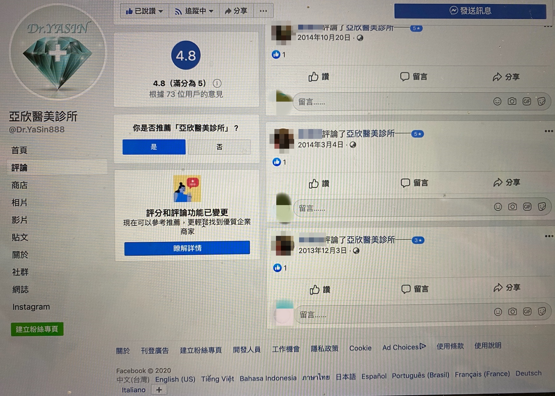 謝妻反駁，亞欣醫美診所是在2013年的年中就開設，只是之後才做公司登記，「當時他根本沒收入，開診所的錢都是我的！」。（讀者提供）