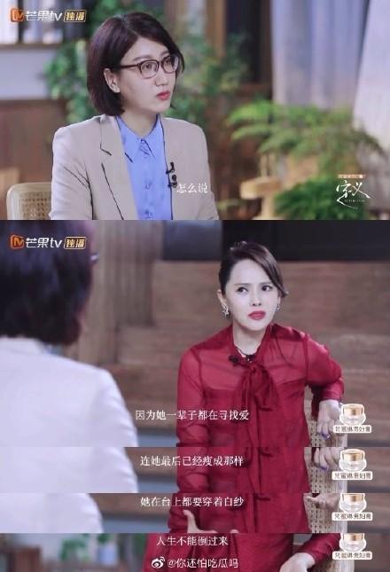 伊能靜接受節目專訪，說及她覺得梅艷芳慘。（翻攝自芒果TV微博）