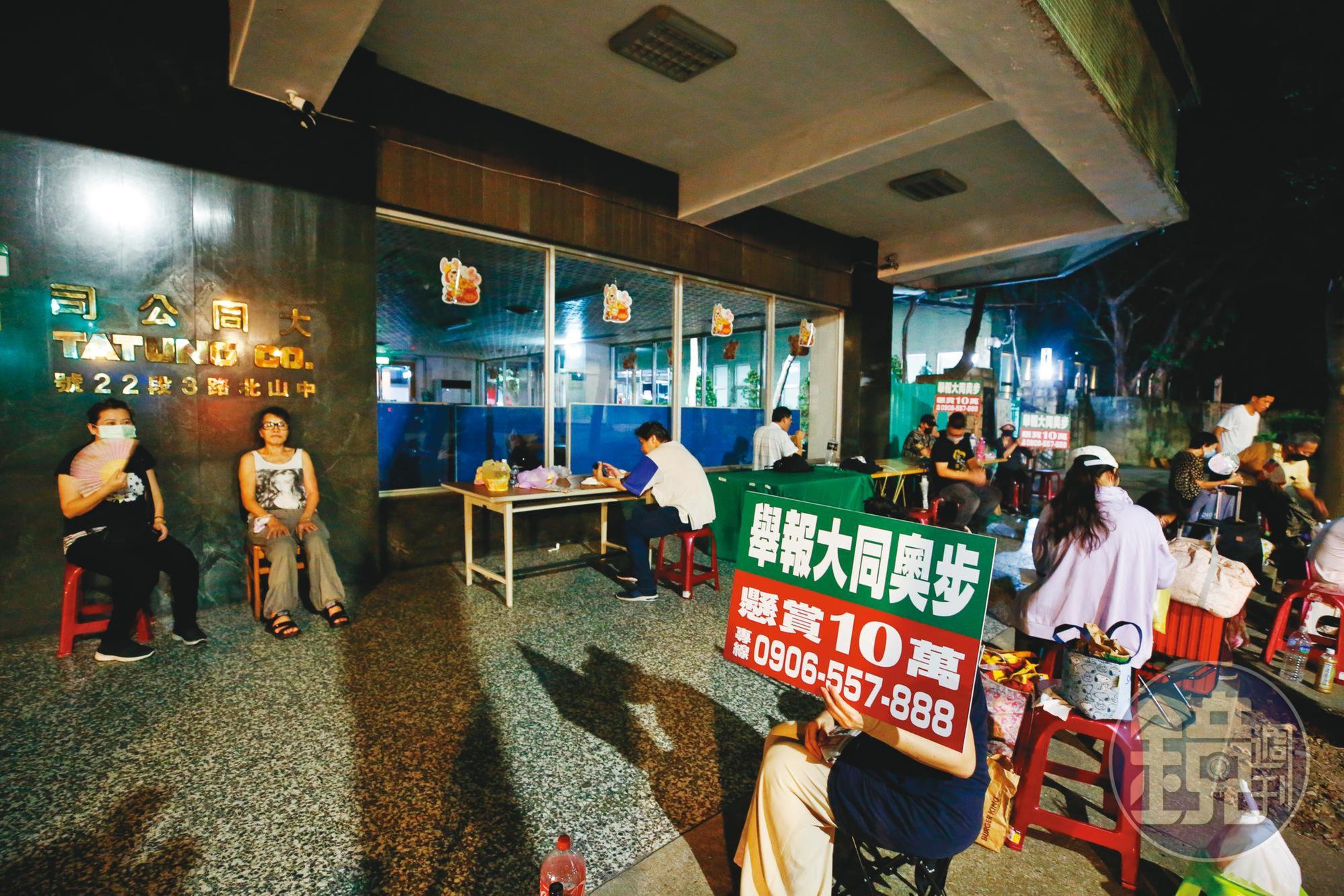 為避免被阻擋參加股東會,前一晚就有股東在大同公司門口排隊。