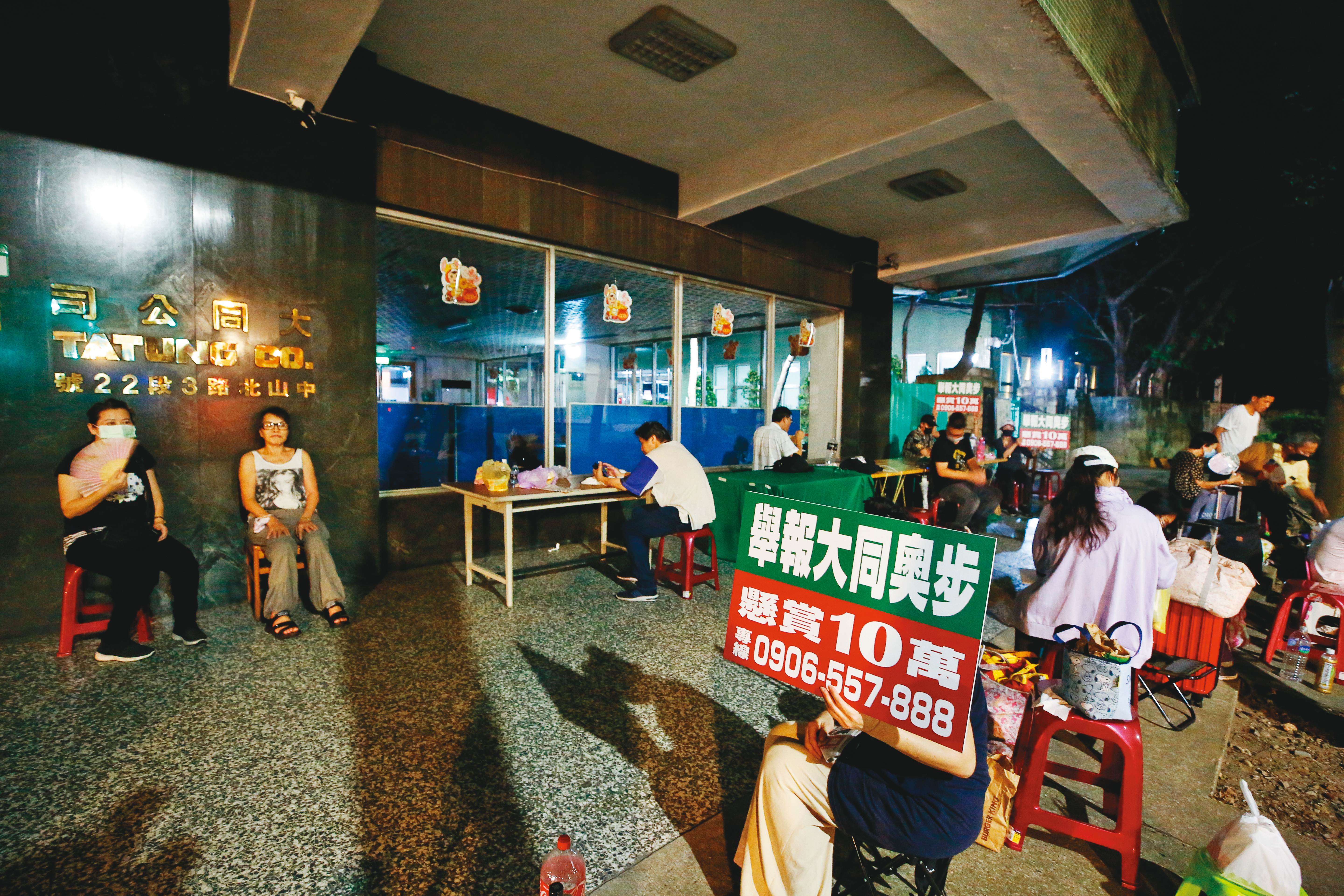 為避免被阻擋參加股東會,前一晚就有股東在大同公司門口排隊。