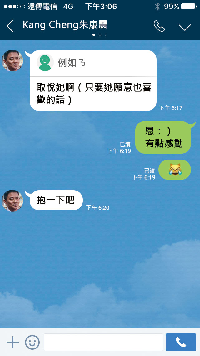 ↑朱康震一開始天天對A小姐獻殷勤,但交往後卻只想上床。(圖為示意畫面)