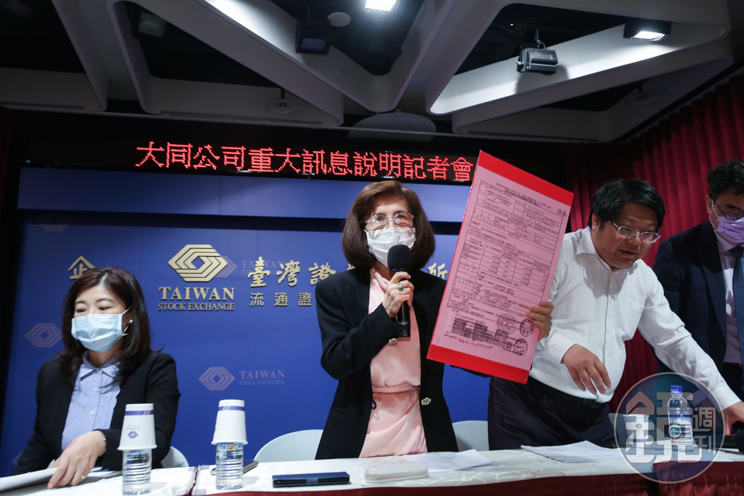 大同股東會爆發爭議，林郭文艷率律師團到證交所說明。