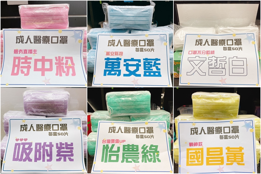 有藥局發揮創意,把販賣口罩文宣染上「政治味」,讓網友大呼有創意引起熱議。(翻攝自新北市永和區敦品藥局粉專)