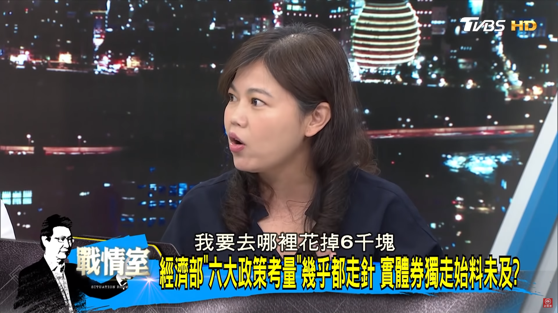 淑慧認為，最笨的不是拿1千塊去買紙本券，而是花3千塊綁悠遊卡。（翻攝自少康戰情室YouTube頻道）