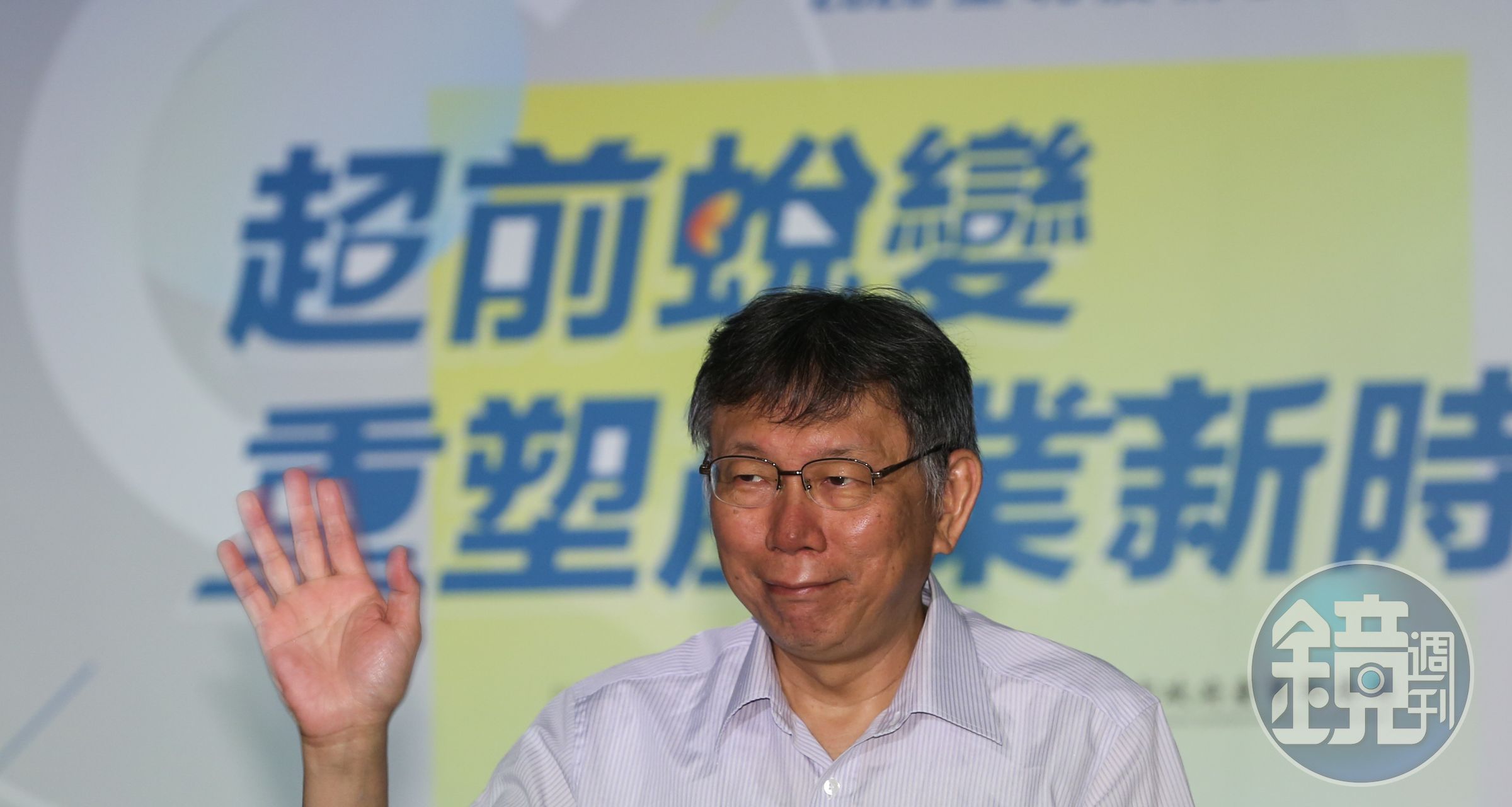 台北市長柯文哲今天表示，他的知識告訴他，3倍券的作用是「收買人心」。（本刊資料照）