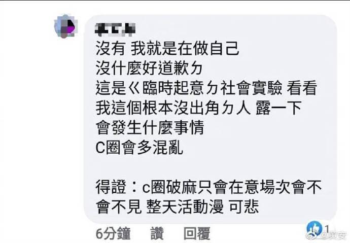 女大生沒穿內褲在動漫展掀起裙子任人拍攝,事後稱「就是在做自己」。(翻攝自黃安微博)