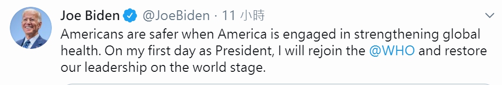 拜登表示,若當選總統,上任第一天就會重新加入WHO。(翻攝自Joe Biden推特)