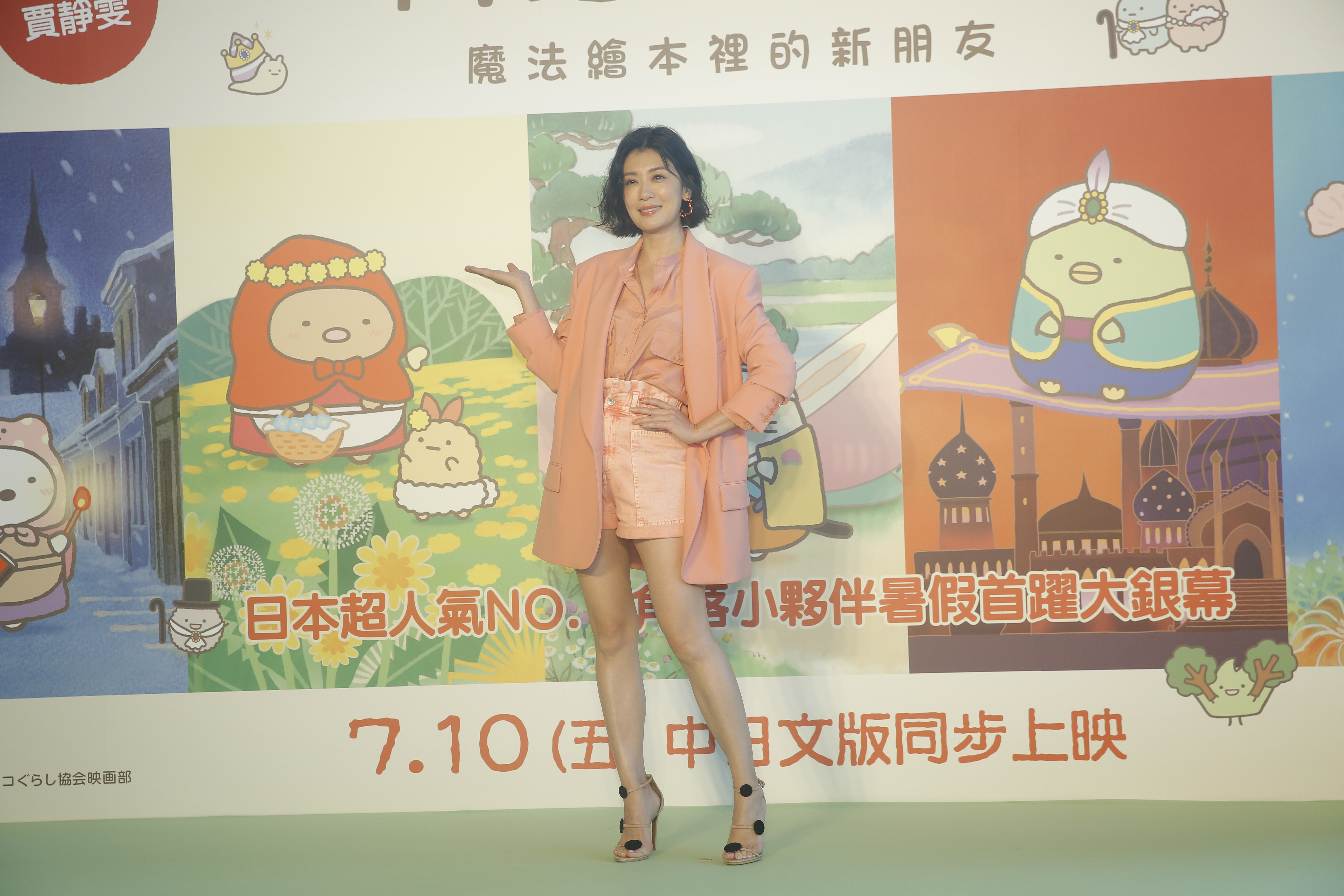 賈靜雯身著粉嫩套裝為電影配音站台。