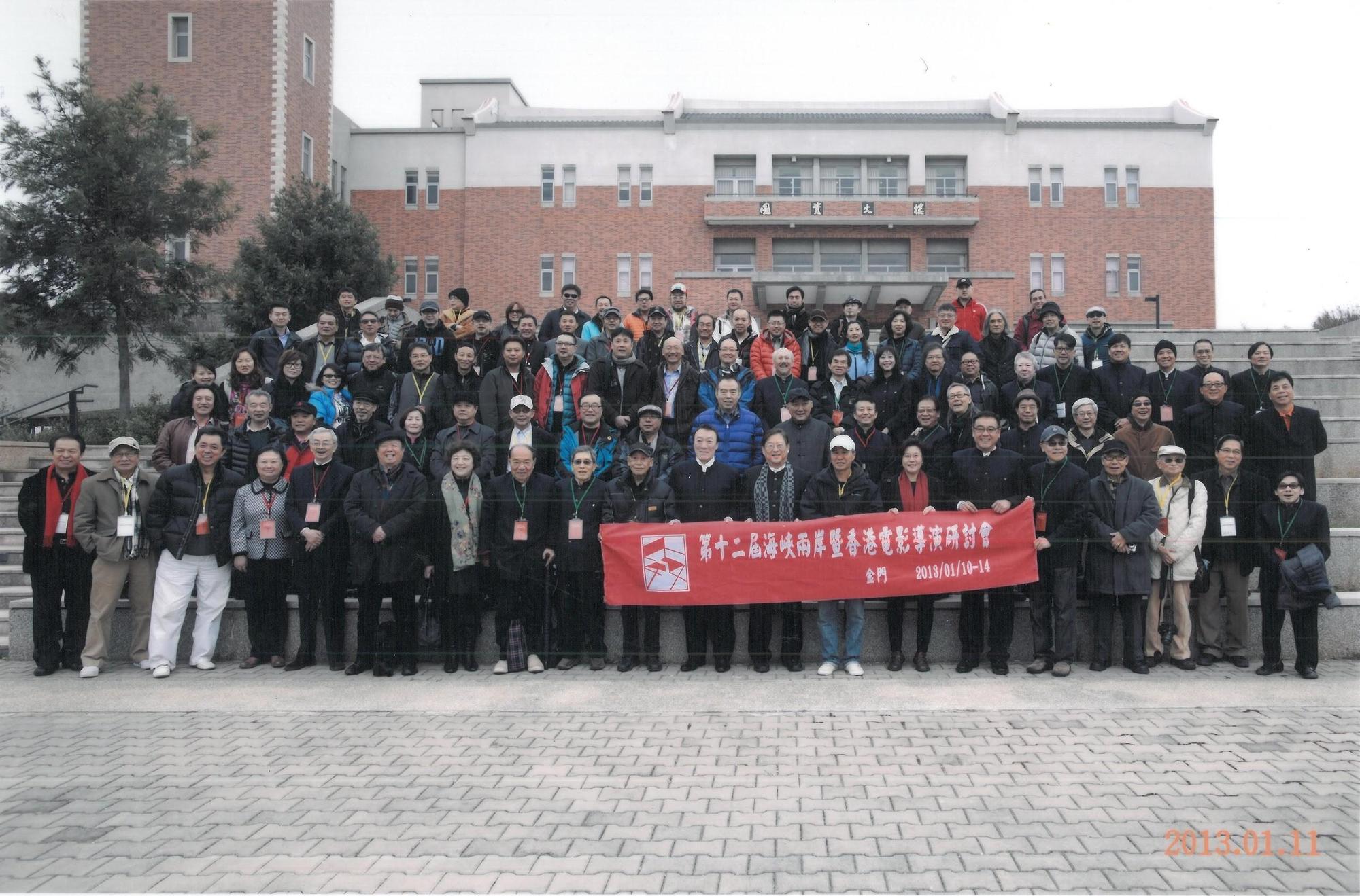 導演協會曾多次舉辦兩岸三地導演研討會,促進經驗交流。 (導演協會提供)