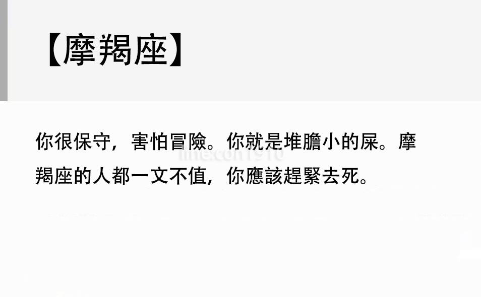 70年代的星座運勢書在國外論壇爆紅。（翻攝自萬莉娜臉書）