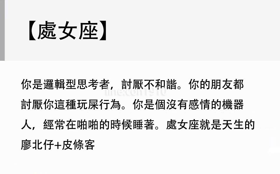 70年代的星座運勢書在國外論壇爆紅。（翻攝自萬莉娜臉書）
