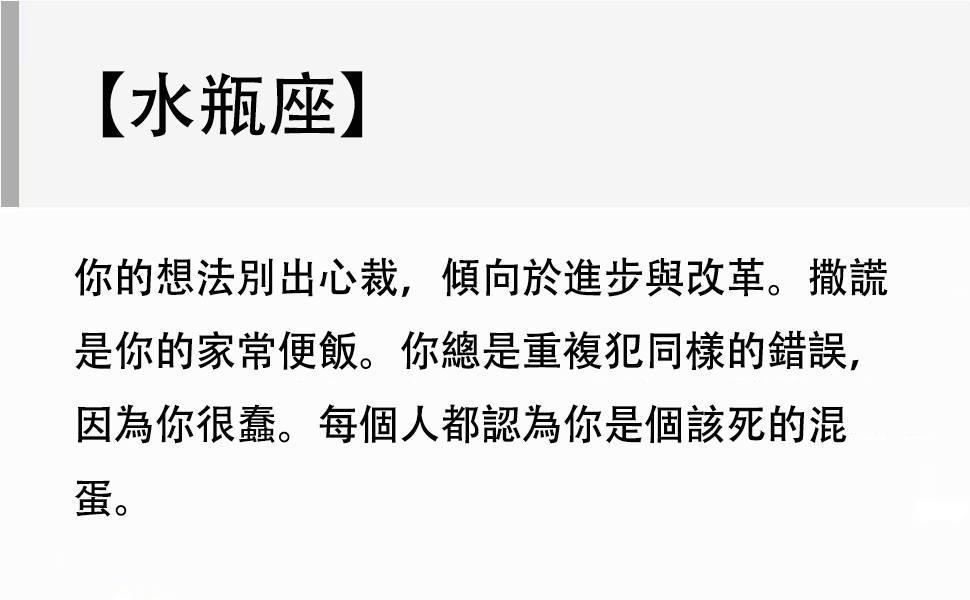 70年代的星座運勢書在國外論壇爆紅。（翻攝自萬莉娜臉書）