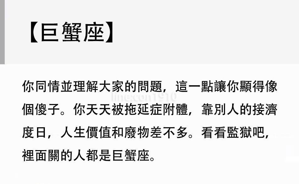 70年代的星座運勢書在國外論壇爆紅。（翻攝自萬莉娜臉書）