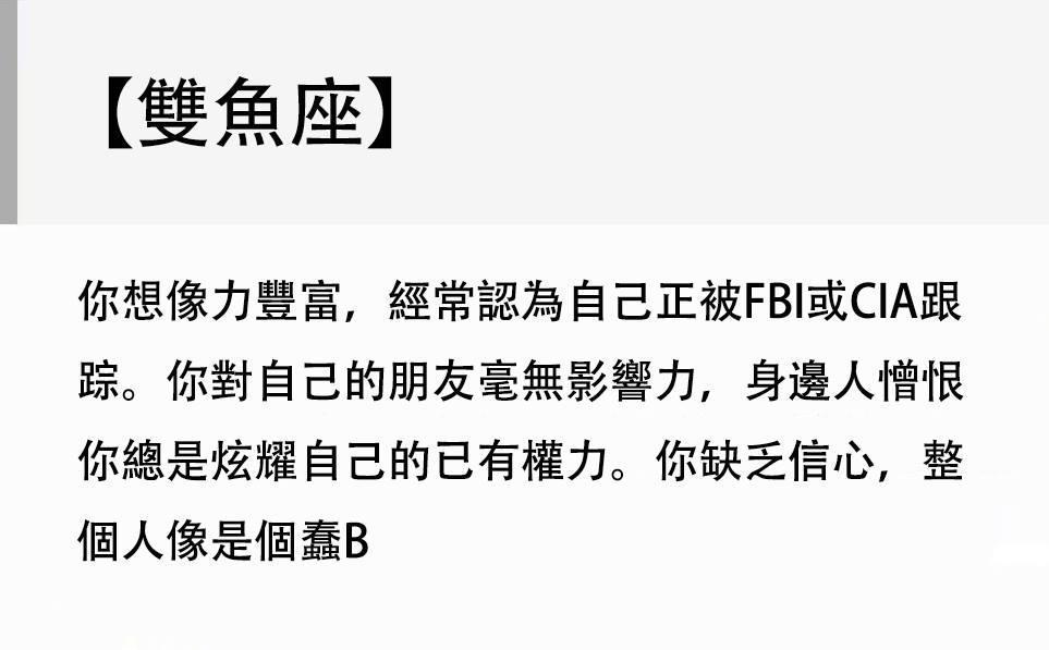 70年代的星座運勢書在國外論壇爆紅。（翻攝自萬莉娜臉書）