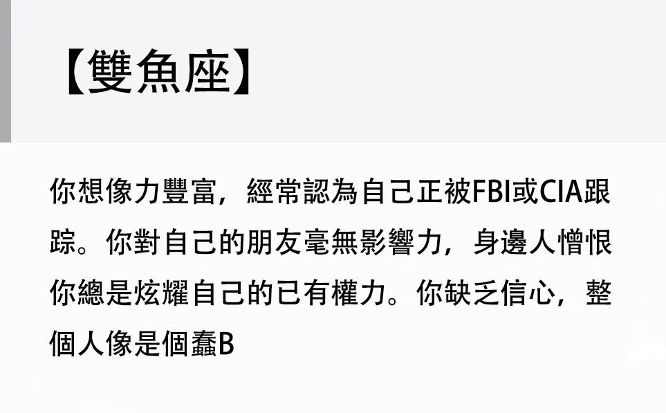 70年代的星座運勢書在國外論壇爆紅。（翻攝自萬莉娜臉書）