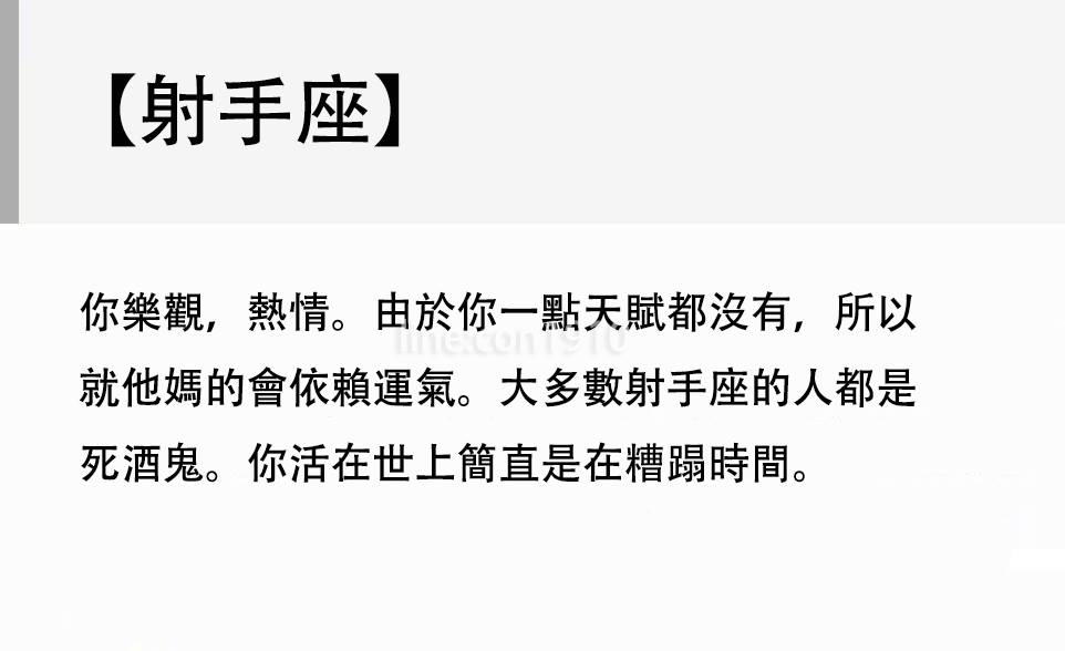 70年代的星座運勢書在國外論壇爆紅。（翻攝自萬莉娜臉書）