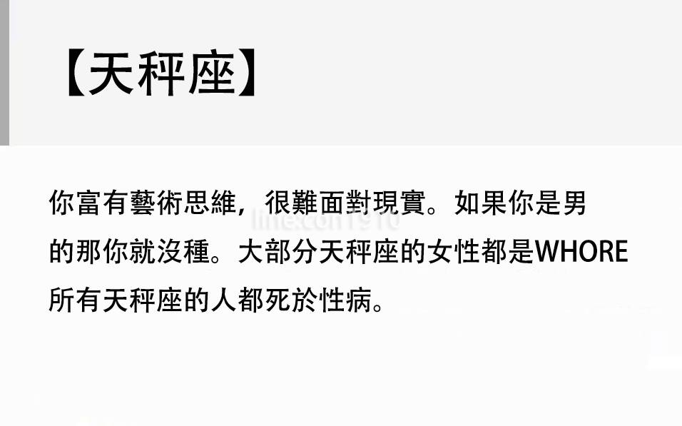 70年代的星座運勢書在國外論壇爆紅。（翻攝自萬莉娜臉書）