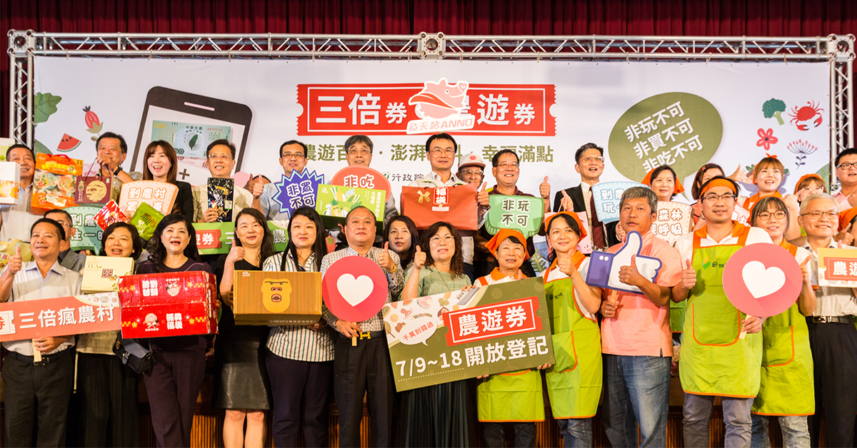 【國內旅遊快訊】「三倍券+農遊券」　農林漁牧好用超酷炫
