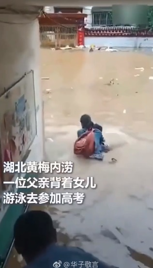 長江洪汛災情頻傳，有父親背著女兒游泳去參加高考。（翻攝自黃安微博）
