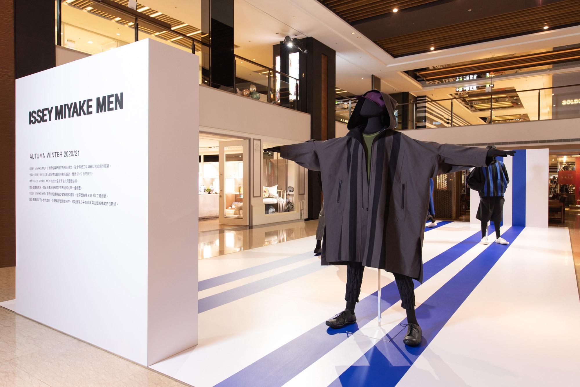自8日開始,ISSEY MIYAKE MEN在麗晶精品展出2020秋冬「立方條紋」系列。(ISSEY MIYAKE MEN提供)