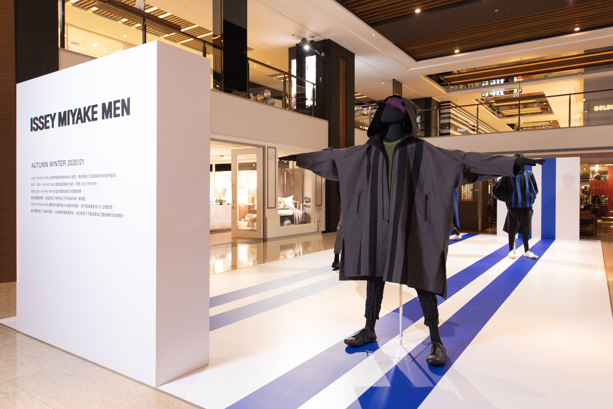 自8日開始，ISSEY MIYAKE MEN在麗晶精品展出2020秋冬「立方條紋」系列。（ISSEY MIYAKE MEN提供）