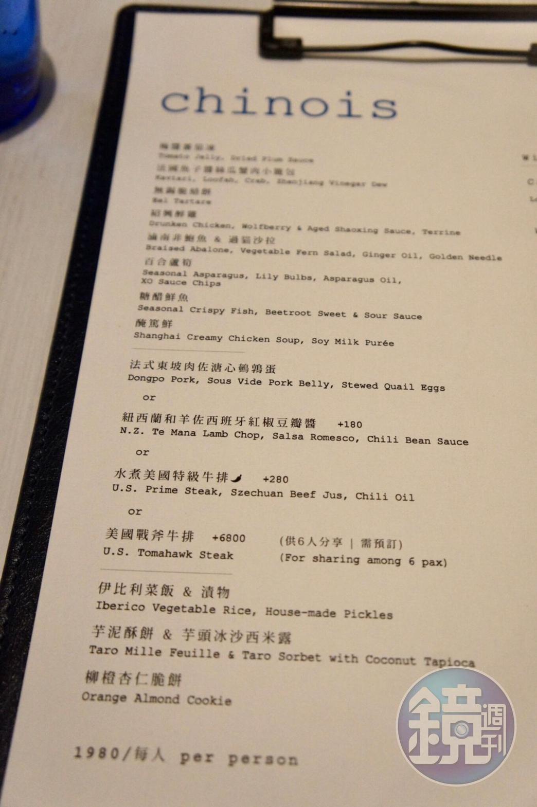 光看菜單,會以為來到中餐館了。