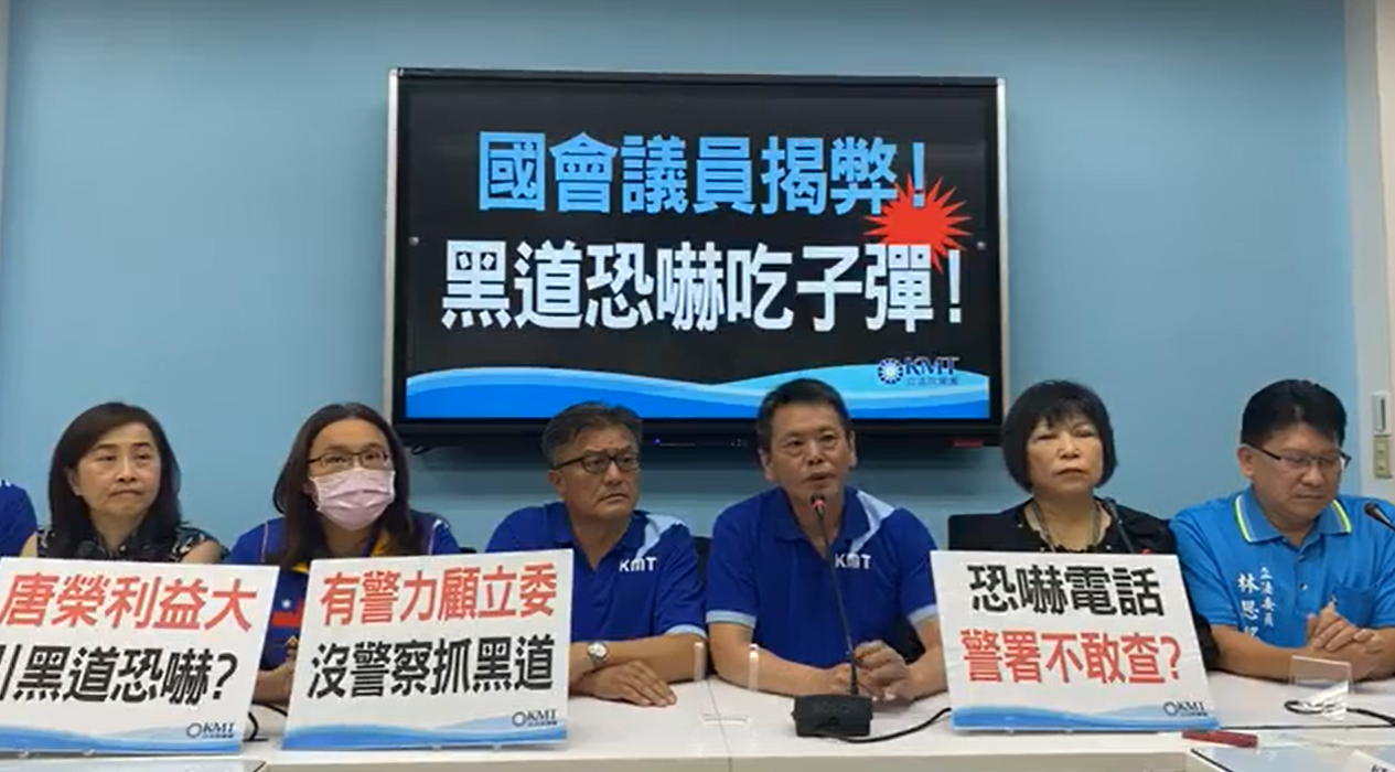 立法院國民黨團召開記者會,表示黨籍立委因揭弊遭恐嚇。(翻攝林為洲臉書)