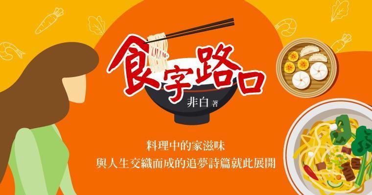 (鏡文學提供)