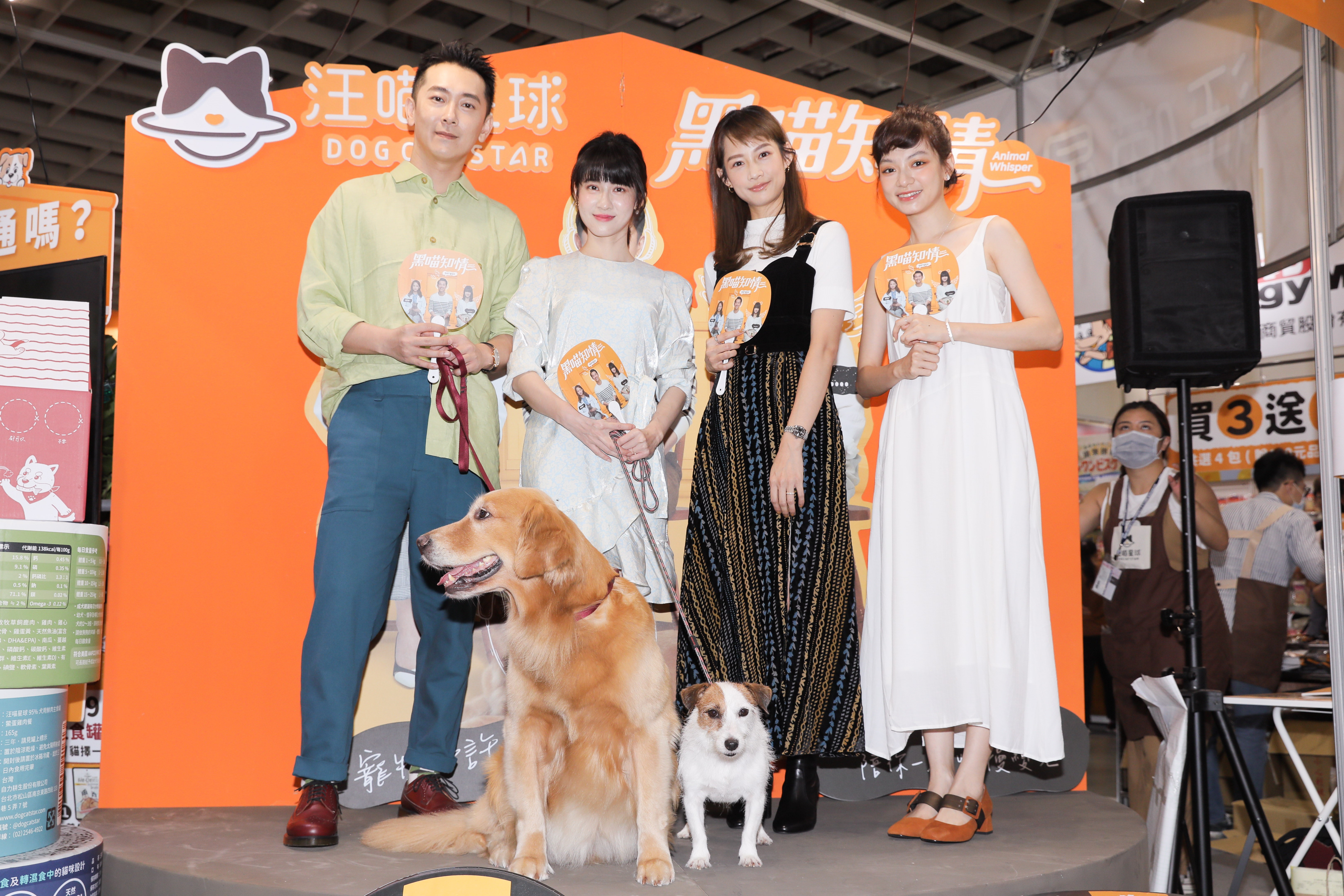 （左起）施名帥、連俞涵、簡嫚書、姚愛寗出席寵物展快閃公益活動。
