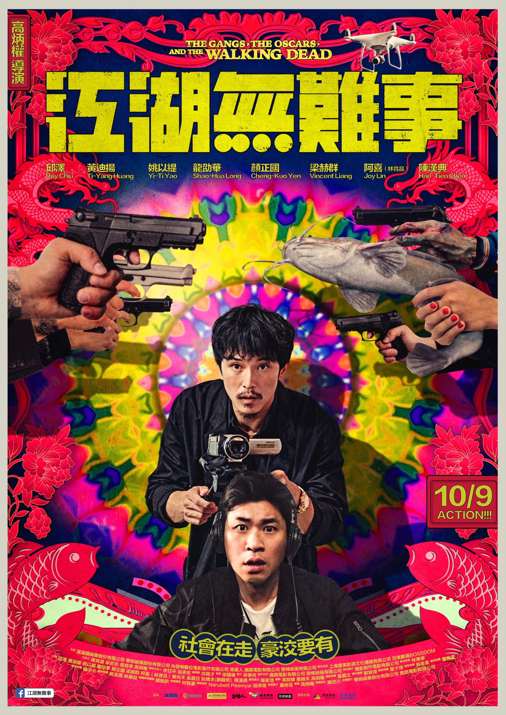 《江湖無難事》海報凸顯台式江湖味,拿下「最佳海報」。(華映娛樂)