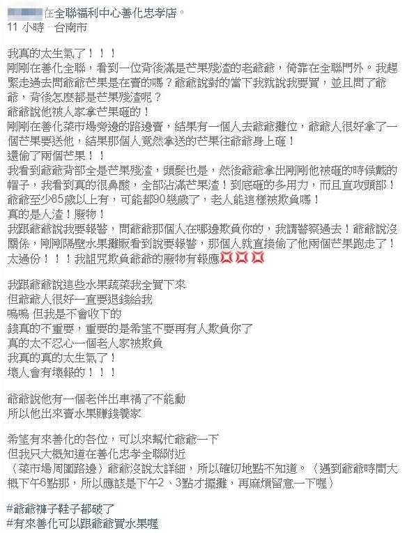 女網友將事件曝光，引發網友一片怒火。（翻攝自臉書）