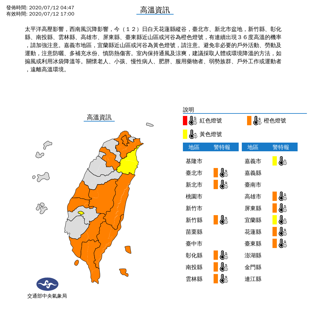 (氣象局提供)