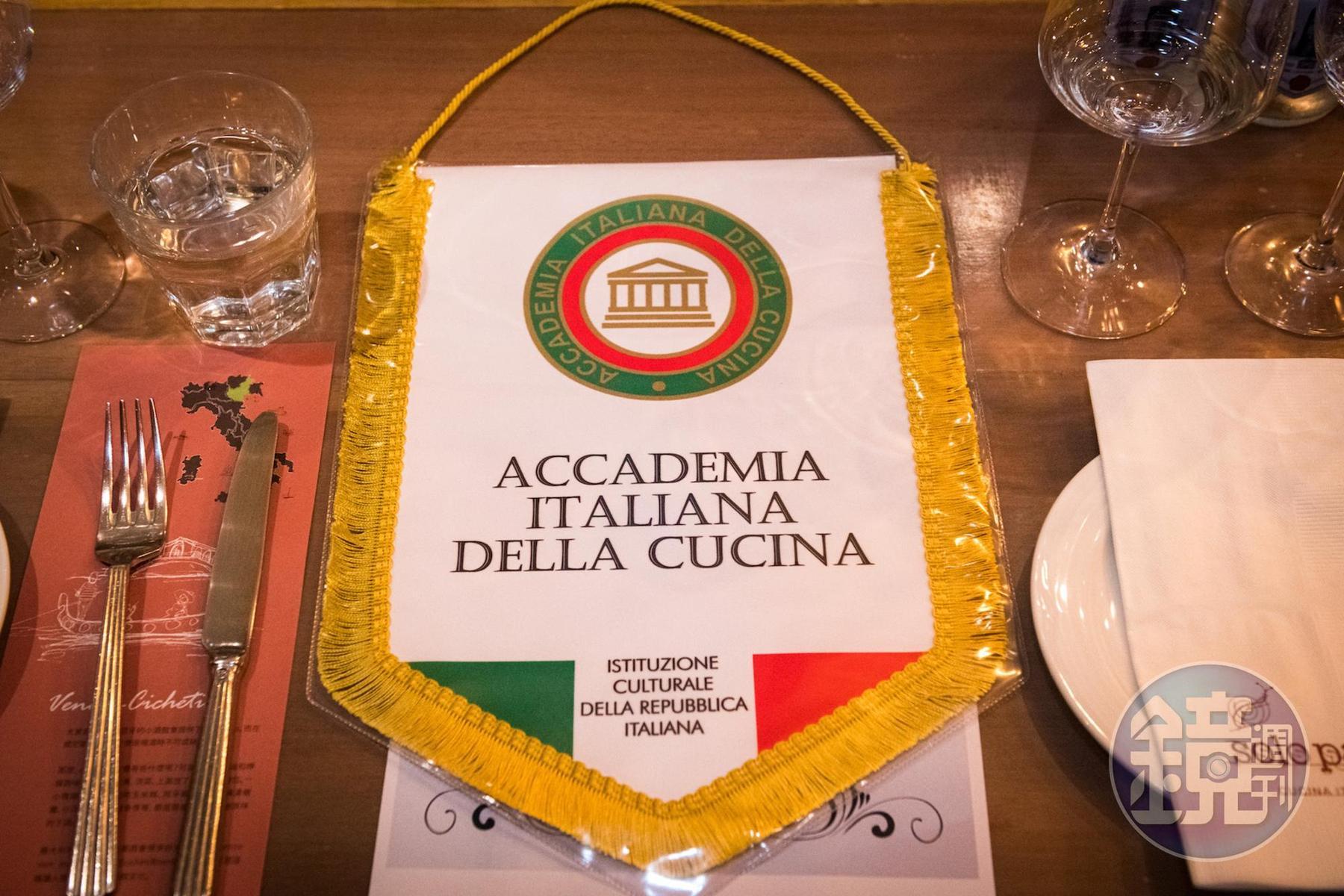 「The Accademia Italiana Della Cucina」是推廣義大利飲食文化的官方機構。