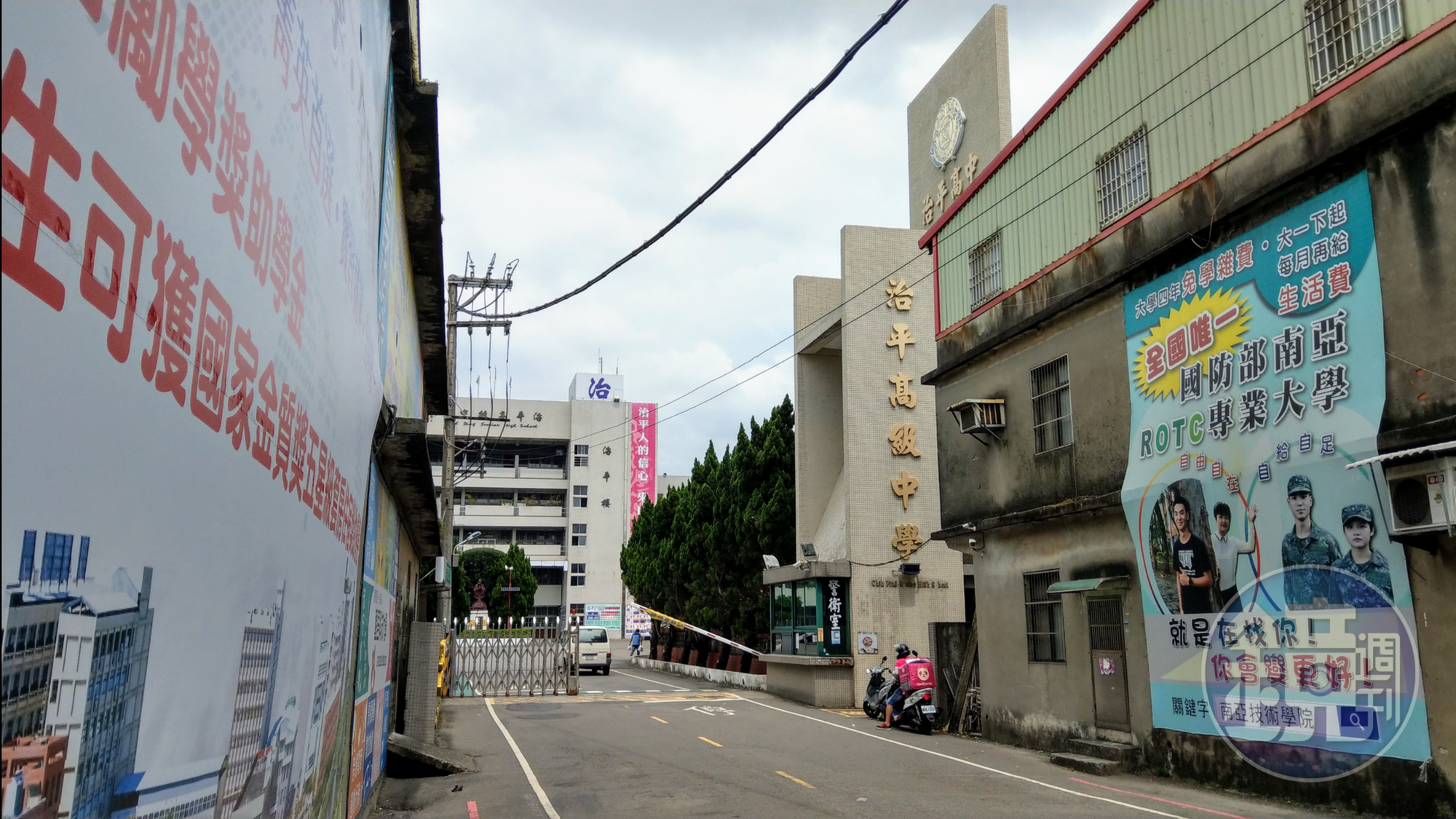 治平中學遭爆料,有老師跨領域授課,桃園市教育局已進行了解。