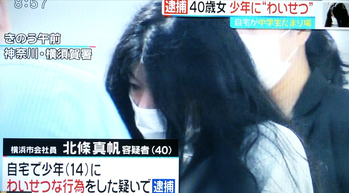 北條因與未成年發生關係遭逮捕，目前已經被釋放。（翻攝自推特）