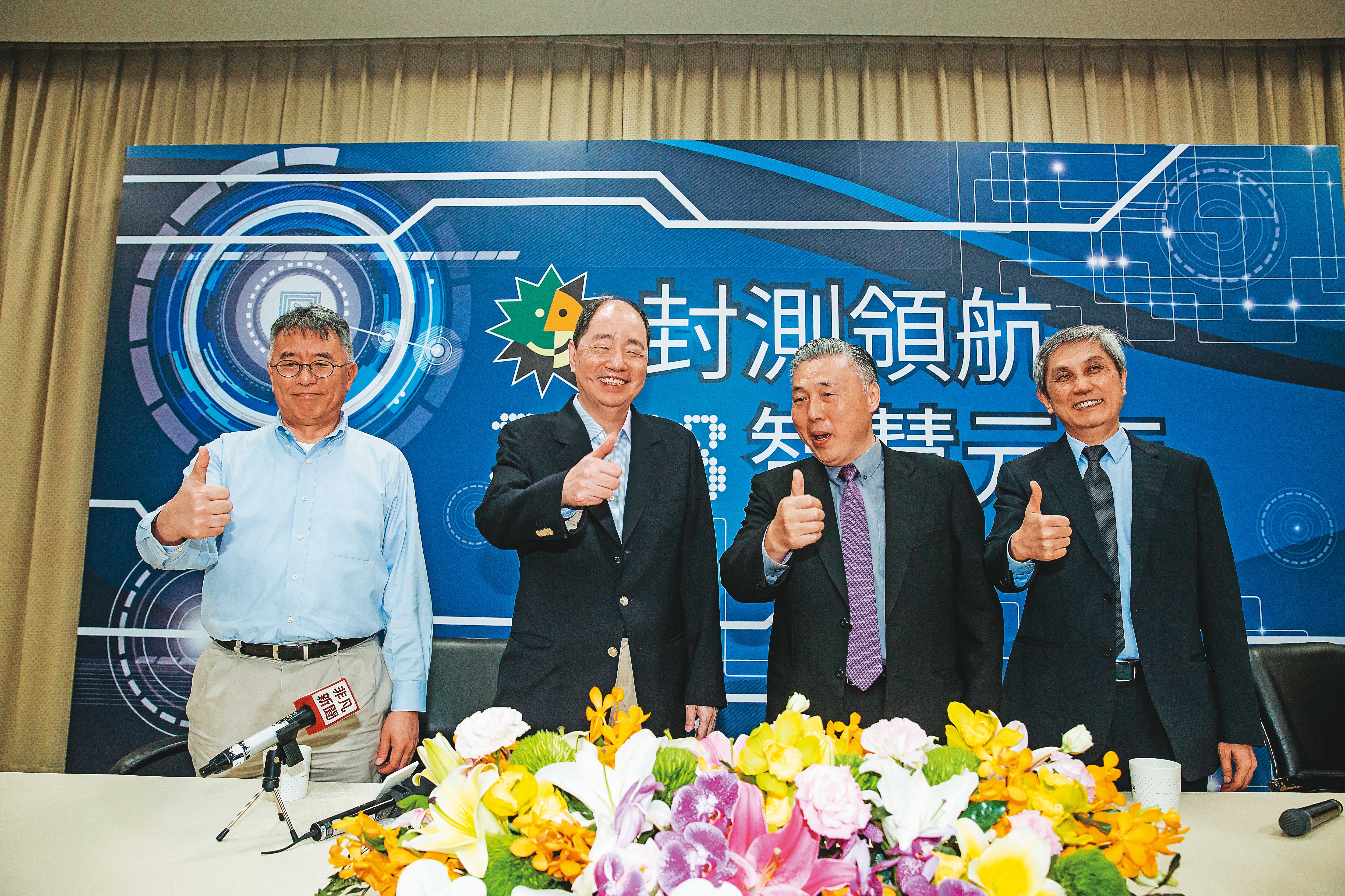 積極發展天線封裝模組（AiP）技術的封測大廠日月光，深受法人青睞。