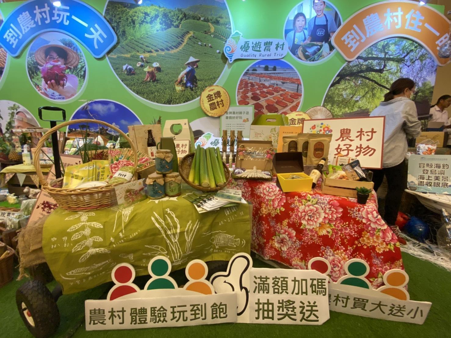 全台各地將有超過2000家的農林漁牧業者加入農遊券消費抵用合作,讓這個夏天國內農村旅遊很繽紛。
