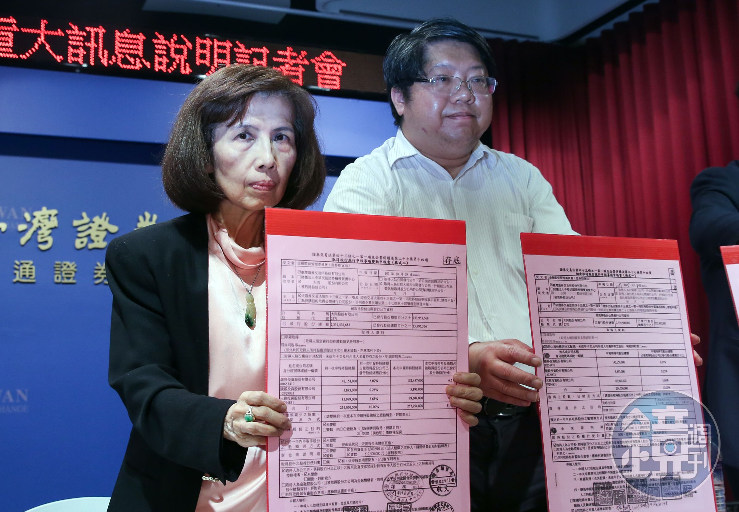 大同股東會爆發爭議後，林郭文艷曾在律師陪同下出席記者會。