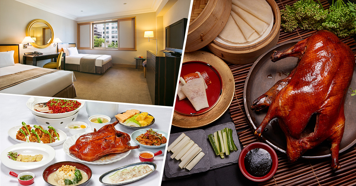 持振興券至台北國賓享用四人套餐,送精緻客房免費住一晚。