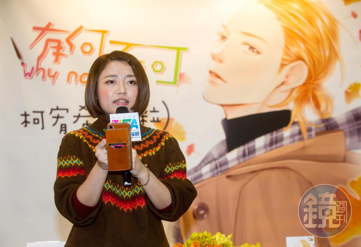 台灣少女漫畫天后柯宥希粉專遭駭，經營11年的心血全失。