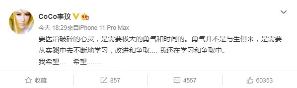李玟陷入低潮,許多粉絲擁入留言替她加油打氣。(翻攝自微博)