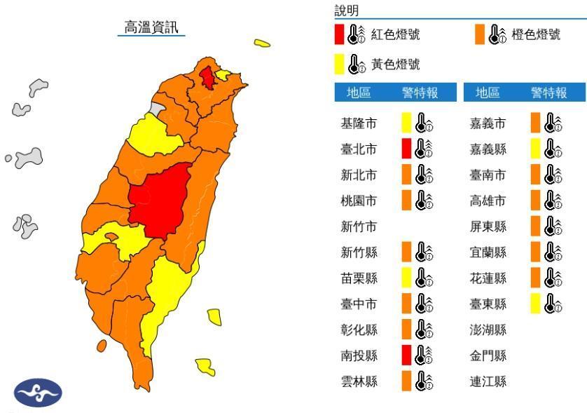 今全天高溫，除了新竹以外，都被列入高溫警示範圍之內。（翻攝自衝央氣象局）