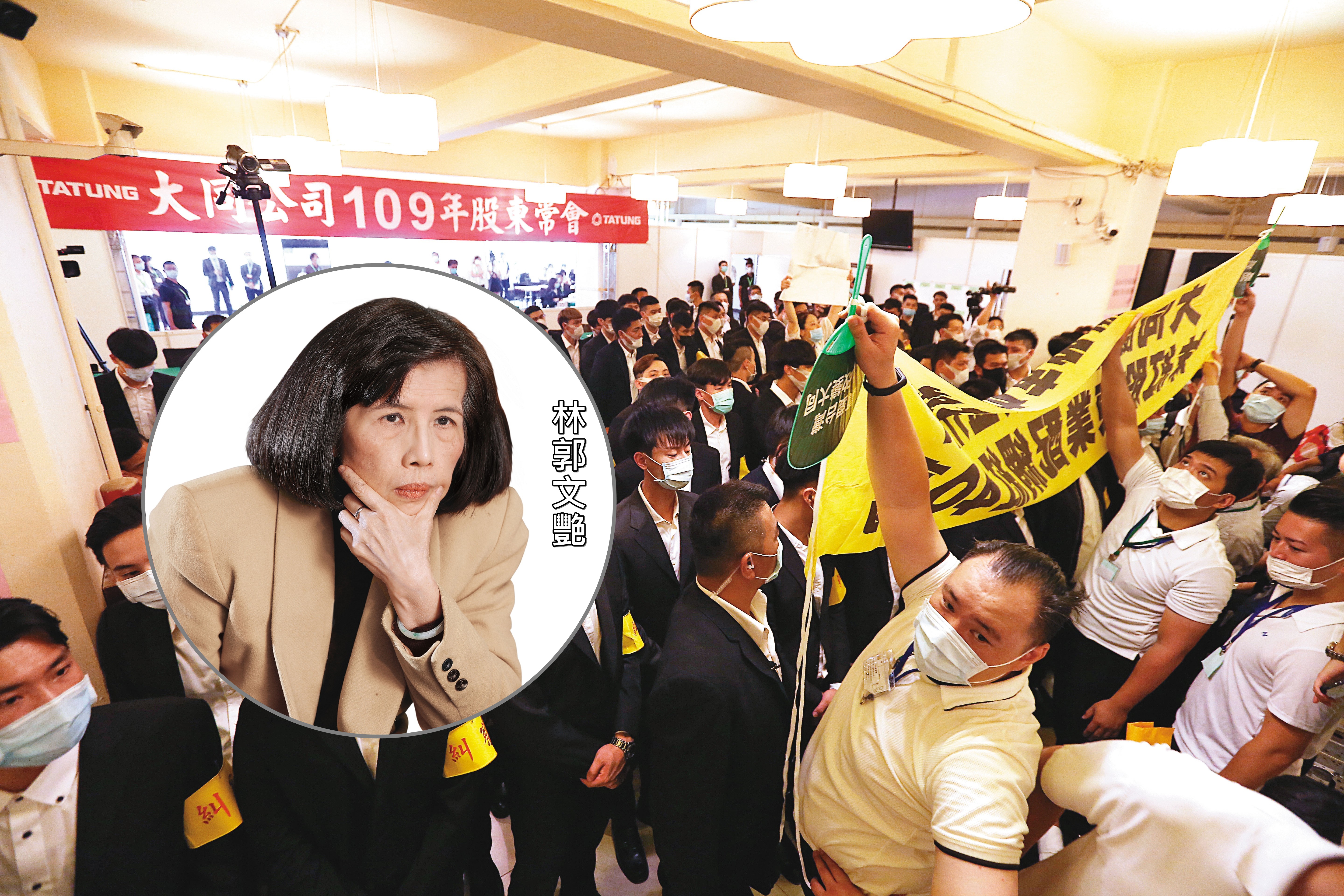 大同股東會上，主席林郭文艷與台下小股東之間，隔著層層黑色人牆。