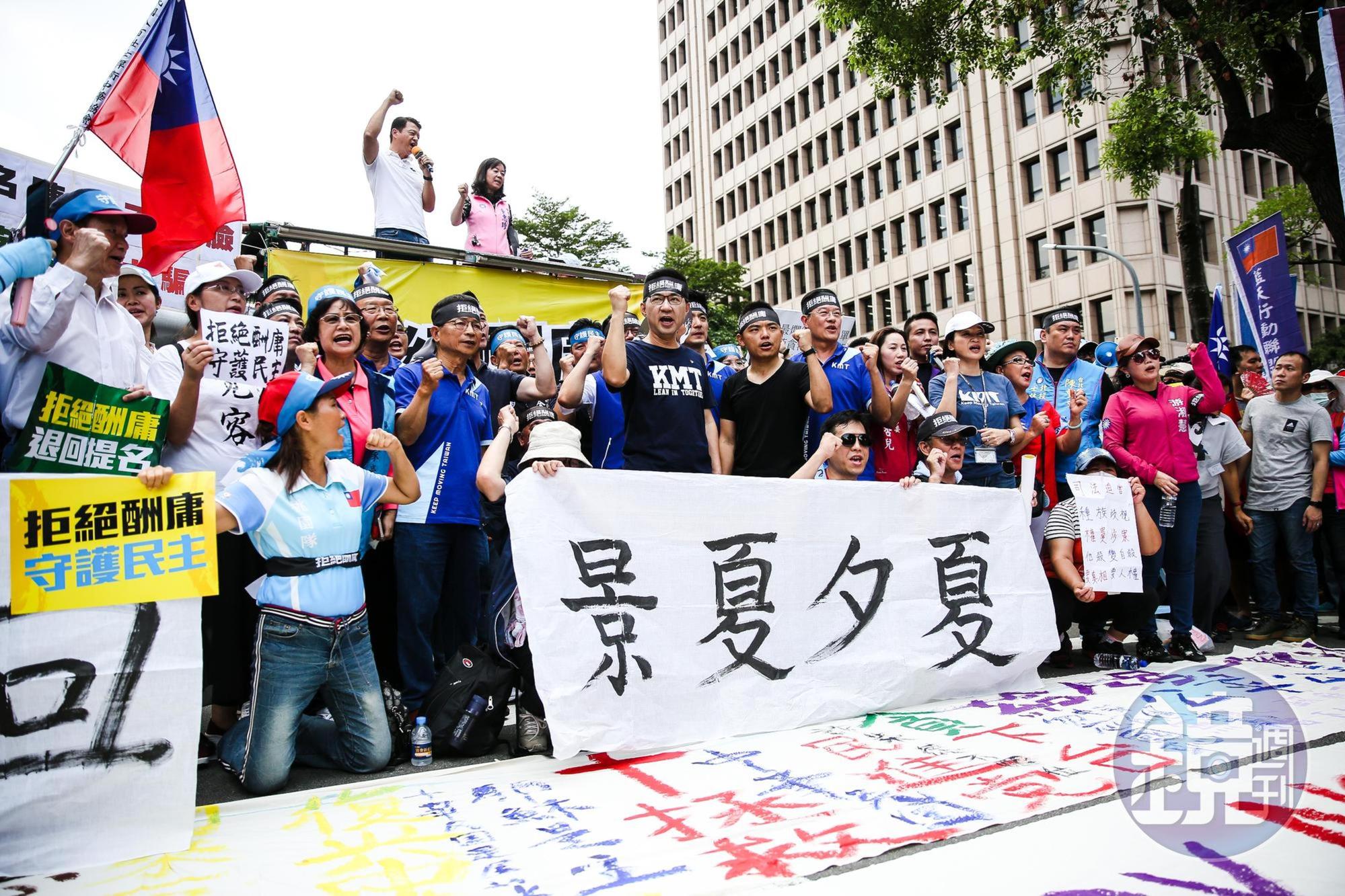 藍委號召上百人占領濟南路口，阻擋陳菊座車駛入院區，並拉出「夏夕夏景」白布條抗議。