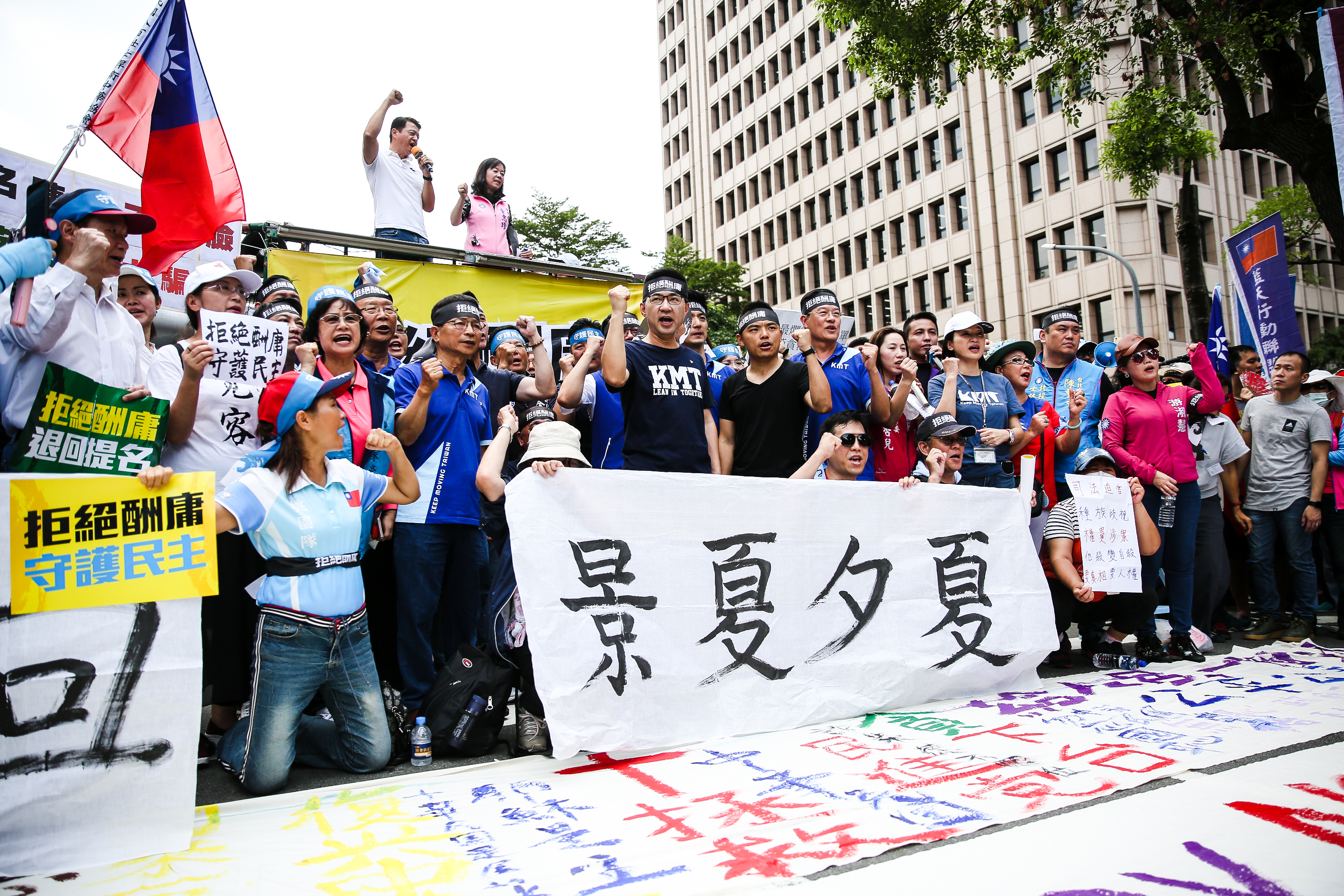 藍委號召上百人占領濟南路口，阻擋陳菊座車駛入院區，並拉出「夏夕夏景」白布條抗議。