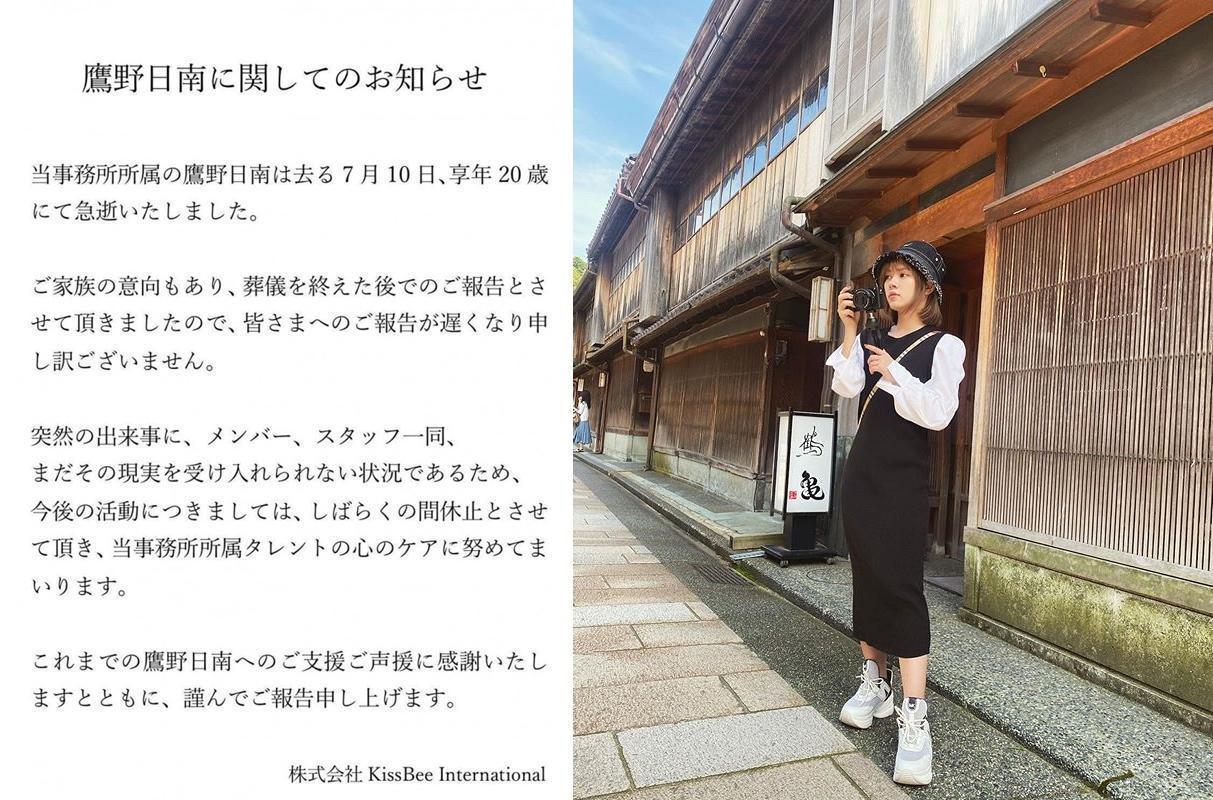 鷹野日南曬網美照、留下謎樣字句,然後突然離世,讓粉絲們頗震驚。(翻攝鷹野日南IG、經紀公司推特)
