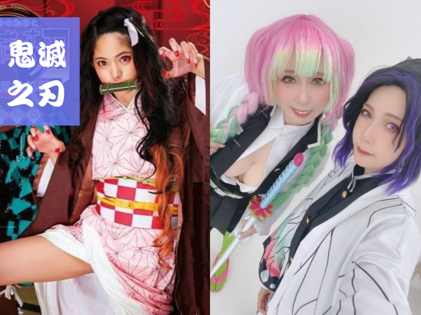 超高人氣動漫《鬼滅之刃》不只吸引波多野結衣等女優Cosplay致敬（右圖），還有片商亂改成羞羞版謎片（左圖）。（翻攝自波多野結衣推特、Javdb資料庫）