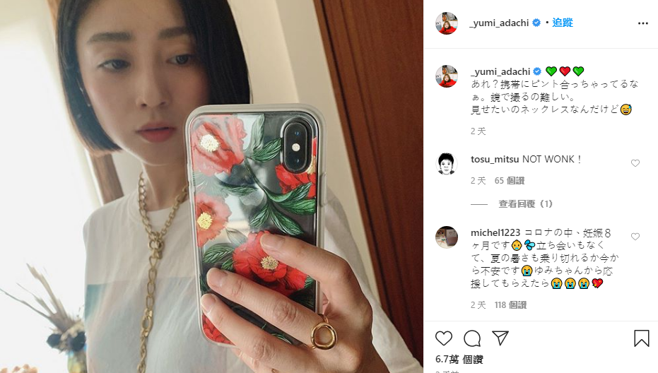 安達祐實在IG曬自拍照分享新買的項鍊，相機卻失焦。（翻攝安達祐實Instagram）