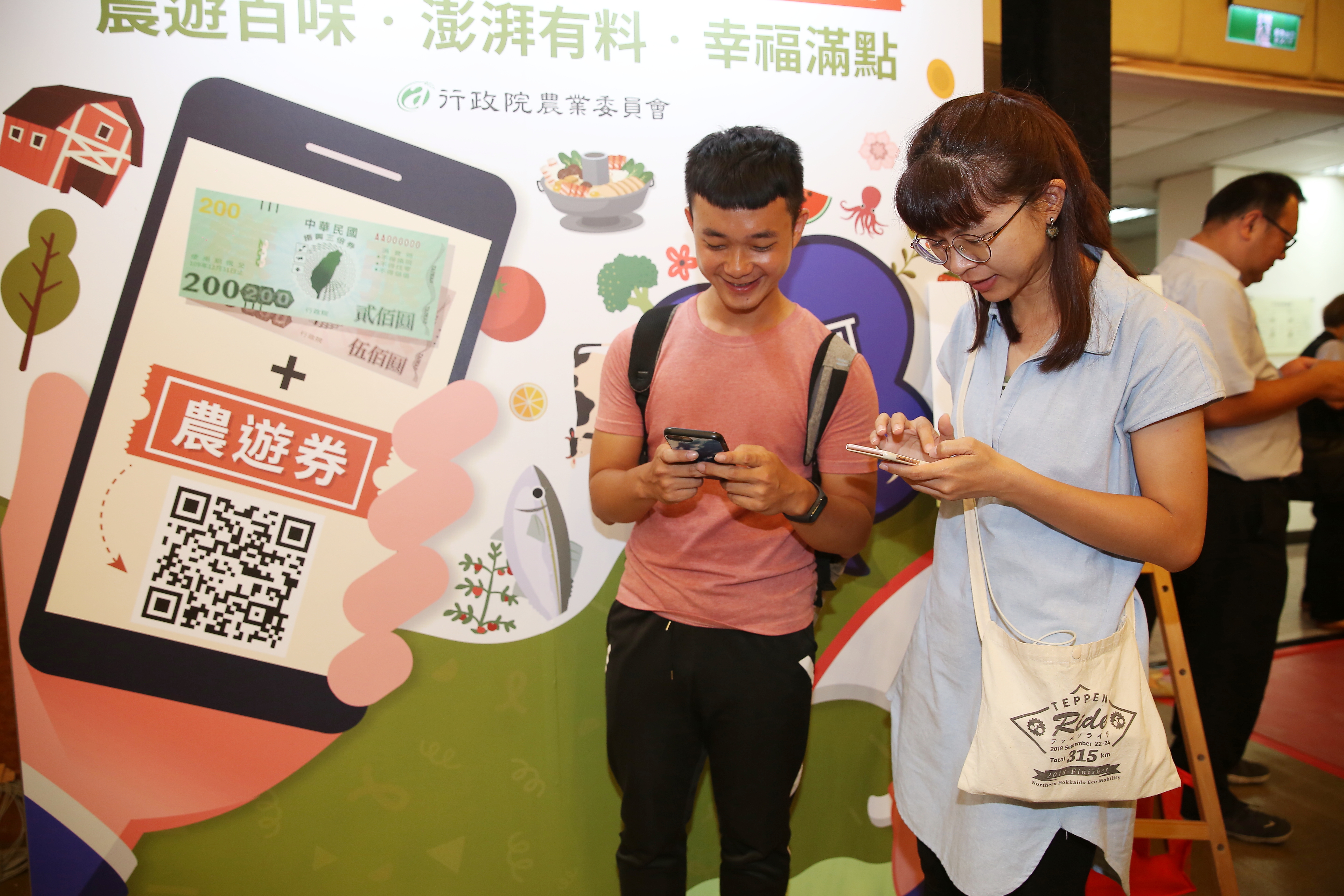 農委會推出每張面額250元的農遊券，首波165萬人登記都有獎。