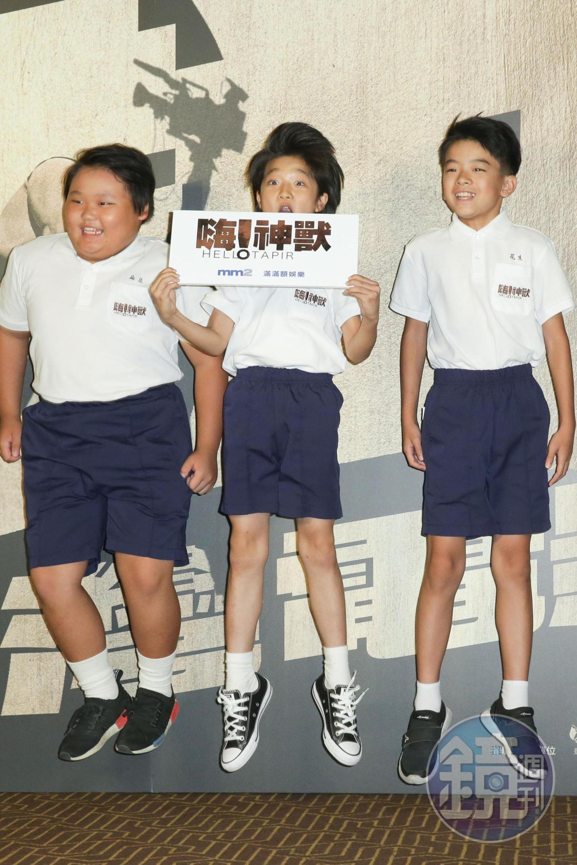 童星陳京甫（左起）、白潤音、林祐銓演出《嗨！神獸》。